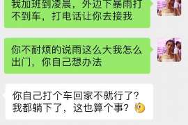 专业找人机构